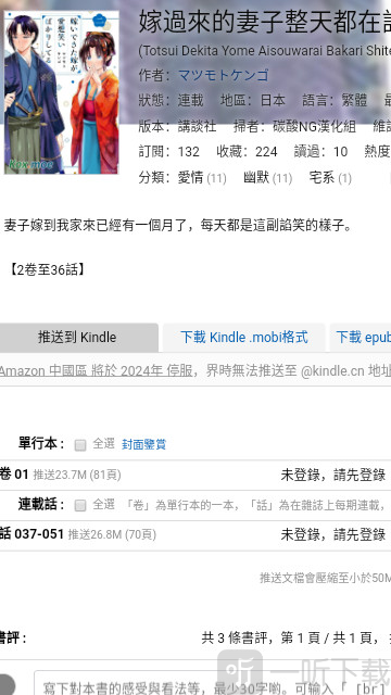 moxmoe漫画app最新版下载