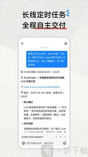 Kimi Claw免费版下载