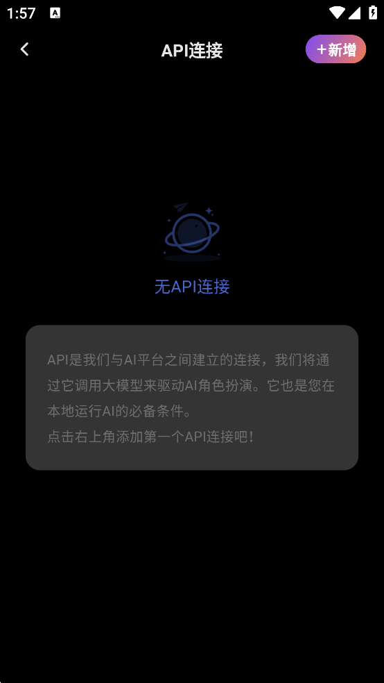 Tavo AI聊天软件免费下载
