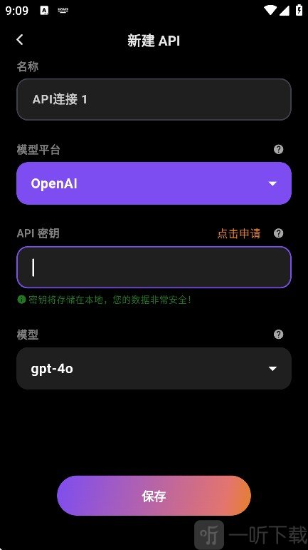Tavo AI聊天软件免费下载