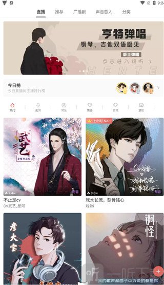 猫耳FM国外版app下载安装
