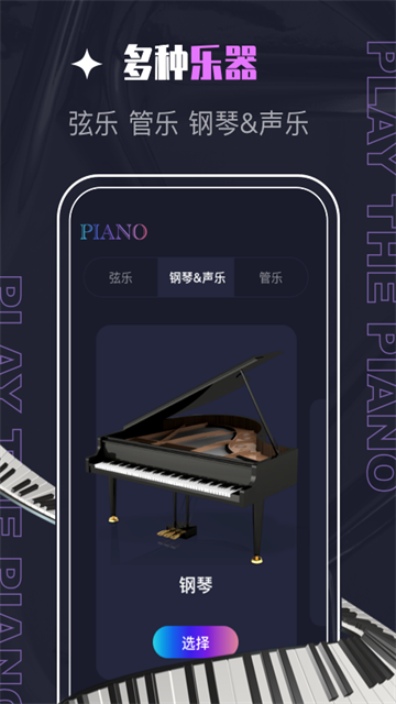 piascore苹果版下载