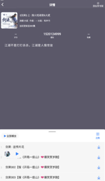 声荐安卓版app下载