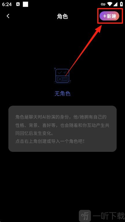 Tavo AI聊天软件免费下载