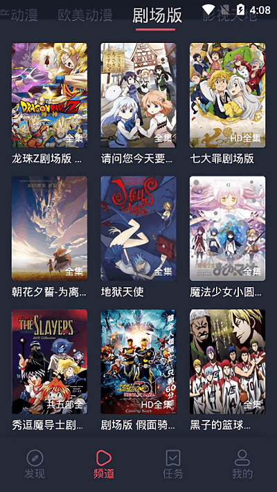 heibai弹幕动漫最新版本免费下载