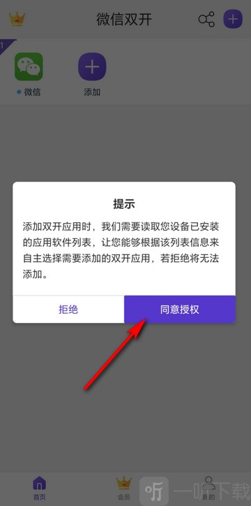 冰心框架4.2正式版免费下载