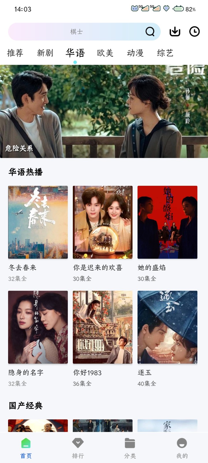 极点视频追剧app最新版下载