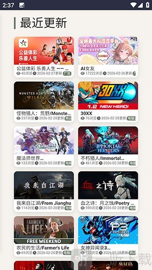 gdgame游戏平台app下载