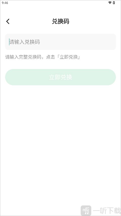 新概念英语ai版软件免费下载