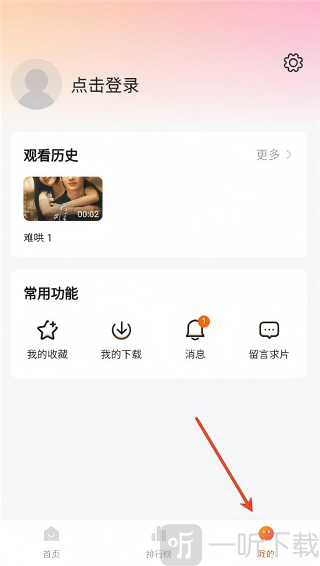 大眼视频免广告版最新版本下载