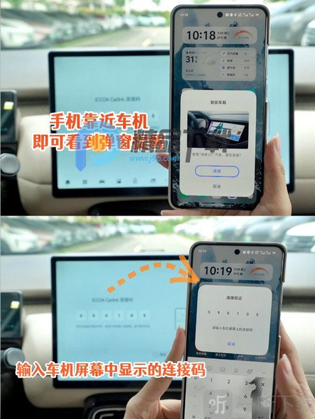 carlink2.0车机版安装包下载