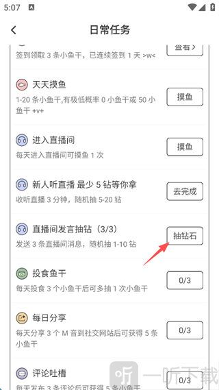 猫耳FM国外版app下载安装
