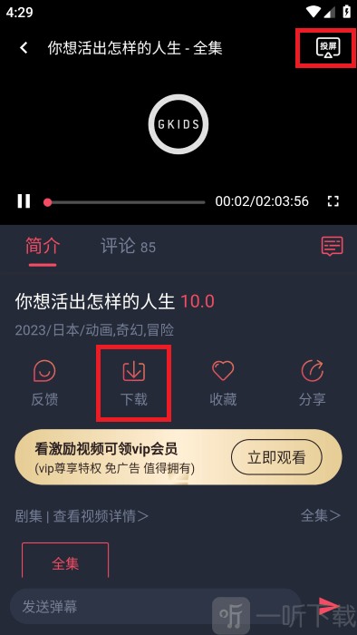 heibai弹幕动漫最新版本免费下载
