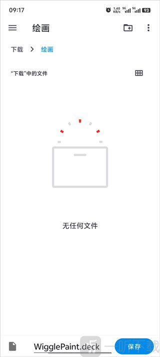 wigglepaint绘画软件下载安装手机版
