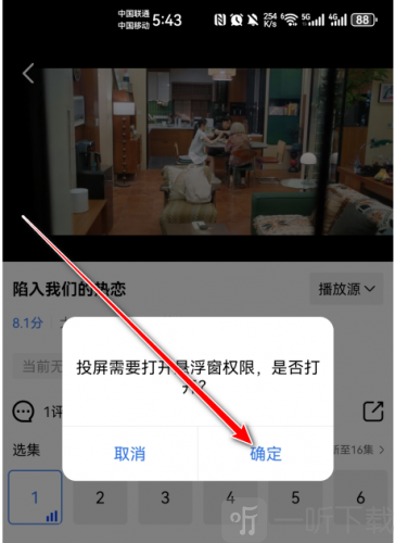 大眼视频免广告版最新版本下载
