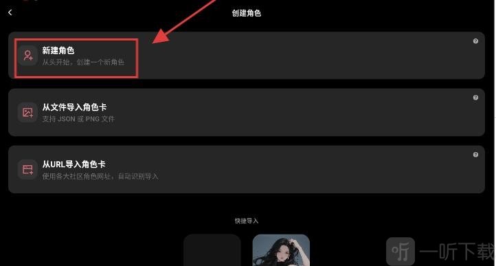 Tavo AI聊天软件免费下载