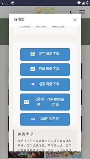 gdgame游戏平台app下载