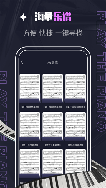 piascore苹果版下载