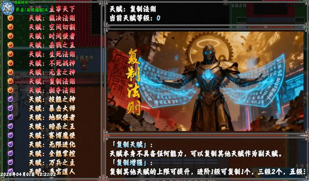 万族穿越源启崛起2026最新版下载