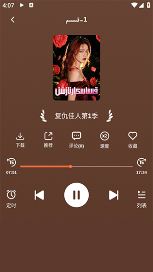 BULBUL听书软件下载