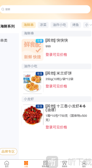 鲜食配app下载
