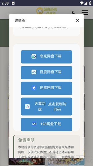gdgame游戏平台app下载