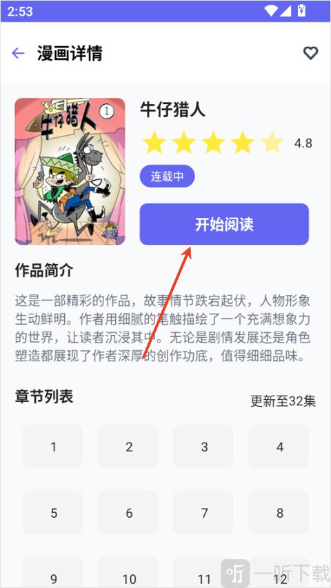 拷贝漫画copymanager网页版2026免费下载