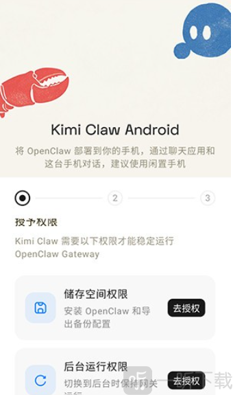 Kimi Claw免费版下载