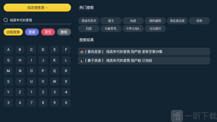电影天堂TV电视版下载安装