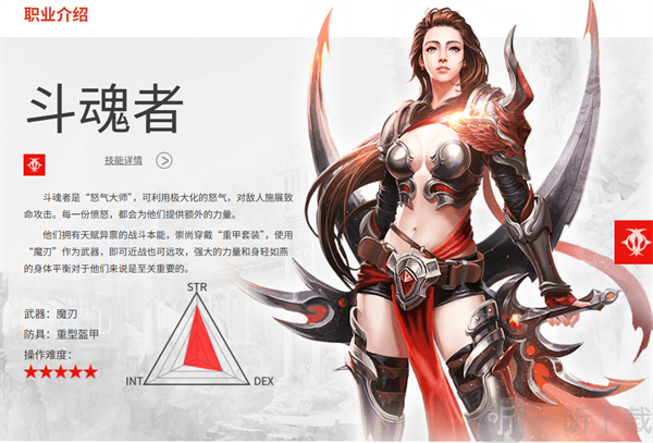 新惊天动地手游下载