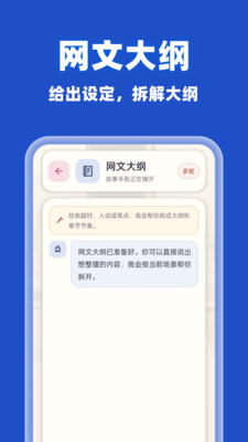 AI agent智能搜索免费版app下载