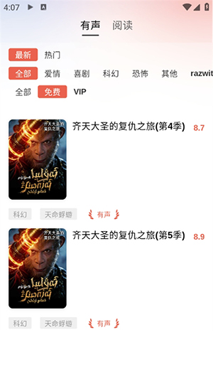 BULBUL听书软件下载
