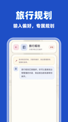 AI agent智能搜索免费版app下载