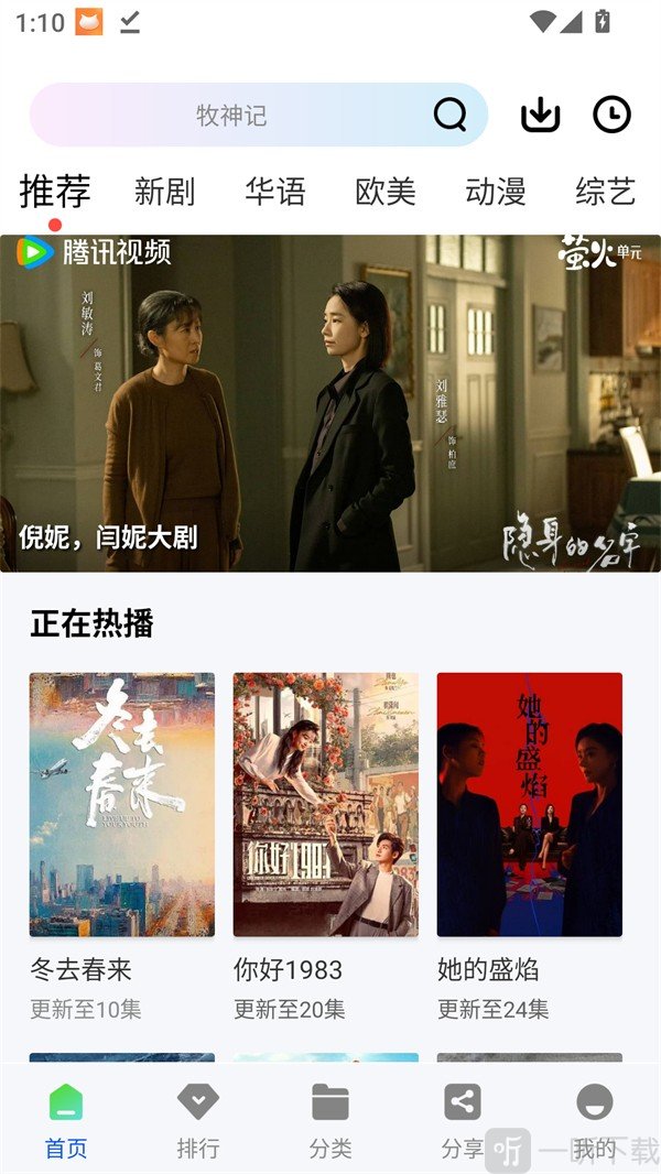 极点视频追剧app最新版下载