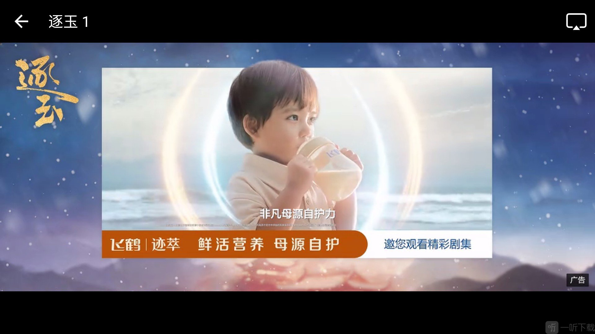 极点视频追剧app最新版下载