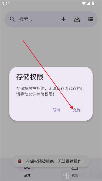 GBOY模拟器汉化版myboy安卓版下载