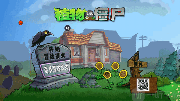 植物大战僵尸涂鸦版最新版下载安卓版