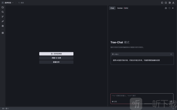 trae ai编程工具app安卓版下载