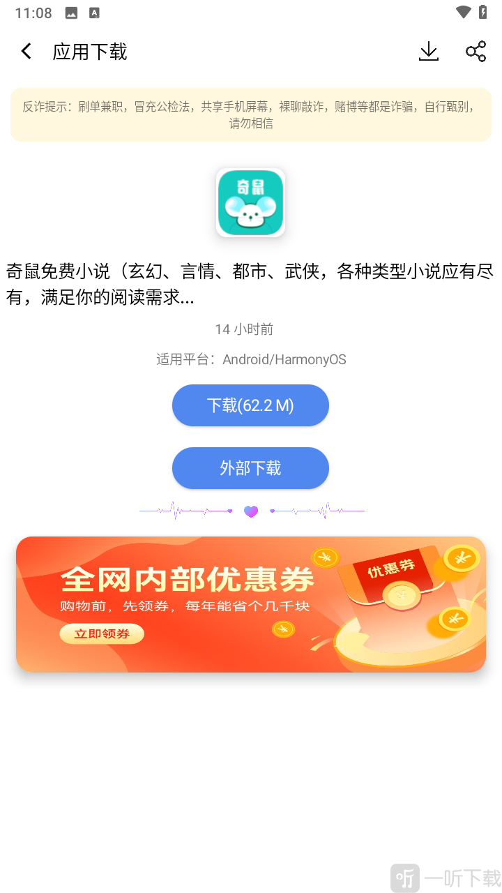 软件匣软件库下载