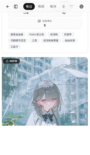 Rili AI聊天软件下载