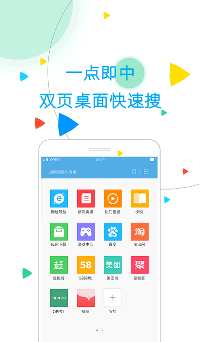 oppo浏览器2026最新版下载