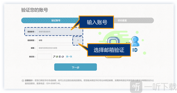 东北大学一网通办教务系统app下载