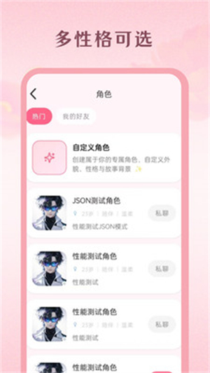 Moodly AI聊天软件下载