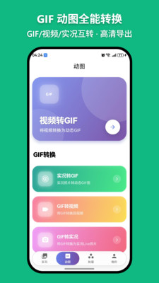 萌制作Live下载最新版