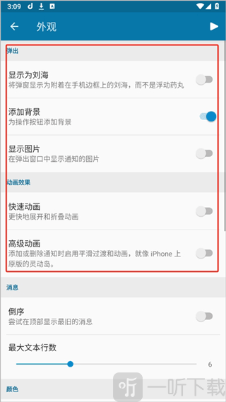 dynamicspot高级版app下载安装