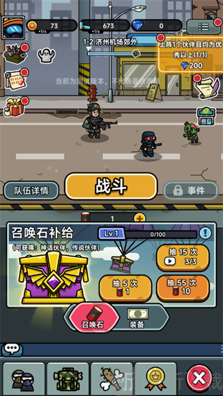 灾厄前线游戏下载