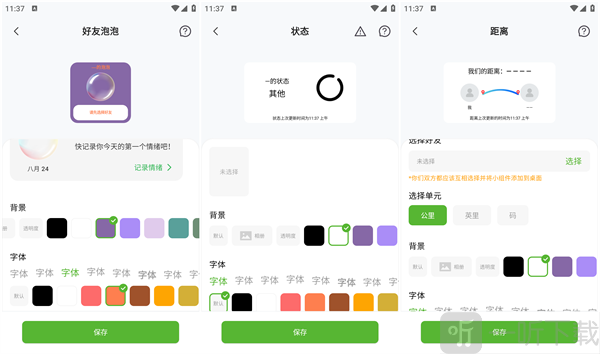 Widgetable安卓版组件app下载