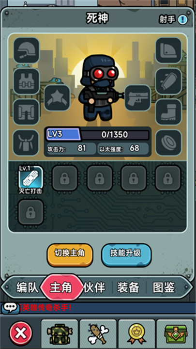 灾厄前线游戏下载