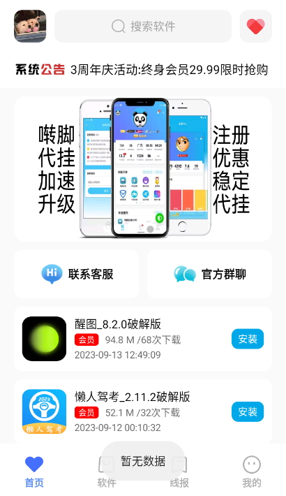 番茄kap安卓版免费下载