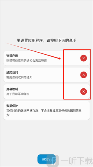 dynamicspot高级版app下载安装